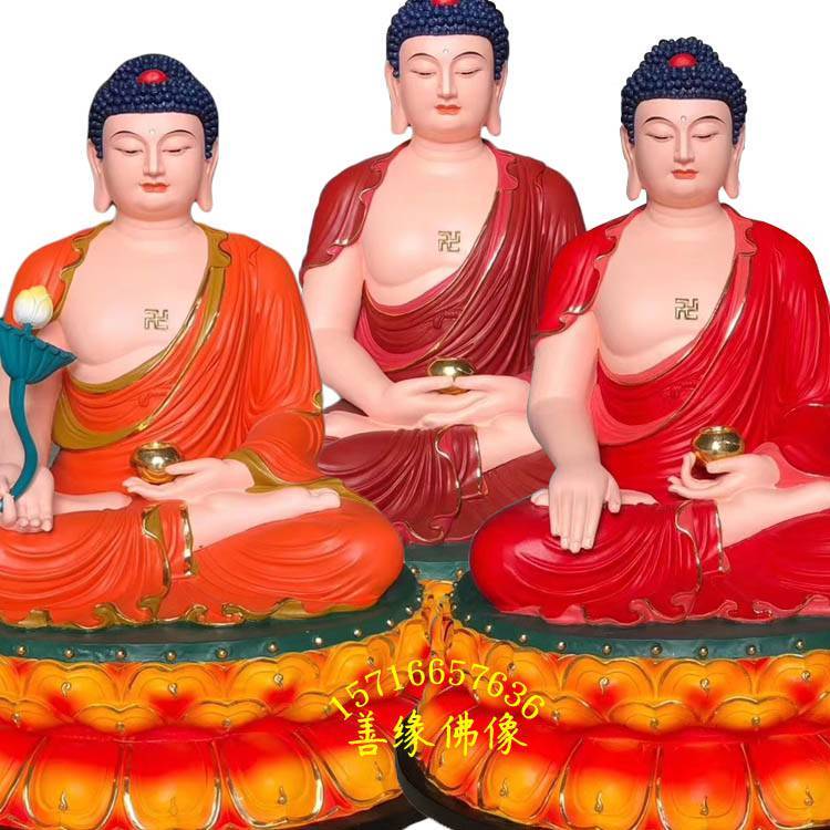 華嚴(yán)三圣佛娑婆神像像西方三圣三世佛1.3米五方佛佛像