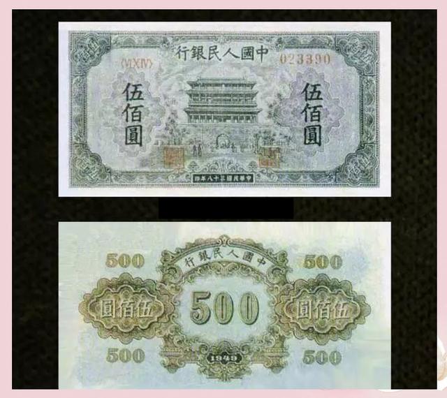 上門專業(yè)回收分析評估人民幣500元瞻德城紙幣視頻