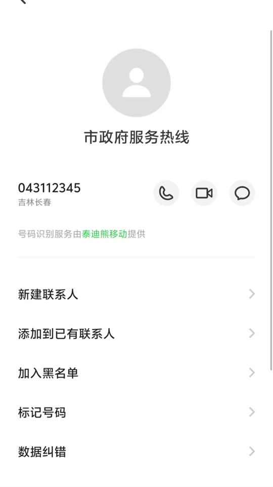 輕松解決泰迪熊電話標(biāo)記問(wèn)題:取消申訴入口指南視頻