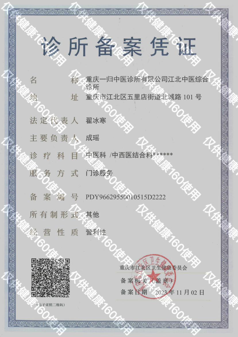 代辦申請(qǐng)中醫(yī)診所醫(yī)療執(zhí)照的六項(xiàng)核心條件和關(guān)鍵步驟