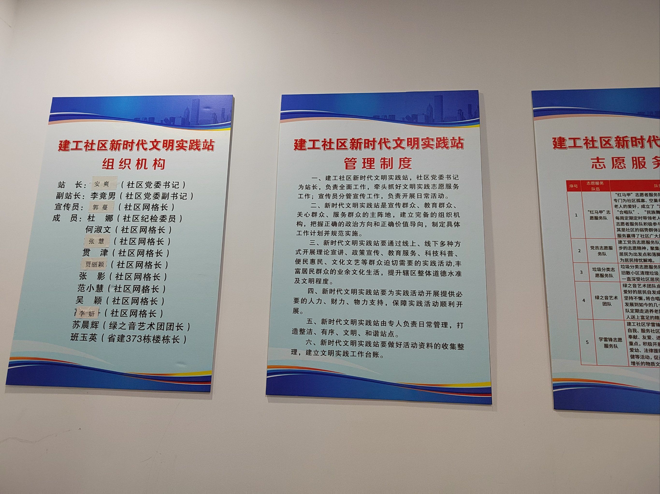福州市鼓樓區(qū)東街街道軍門社區(qū)居民委員會:社區(qū)居民自治管理