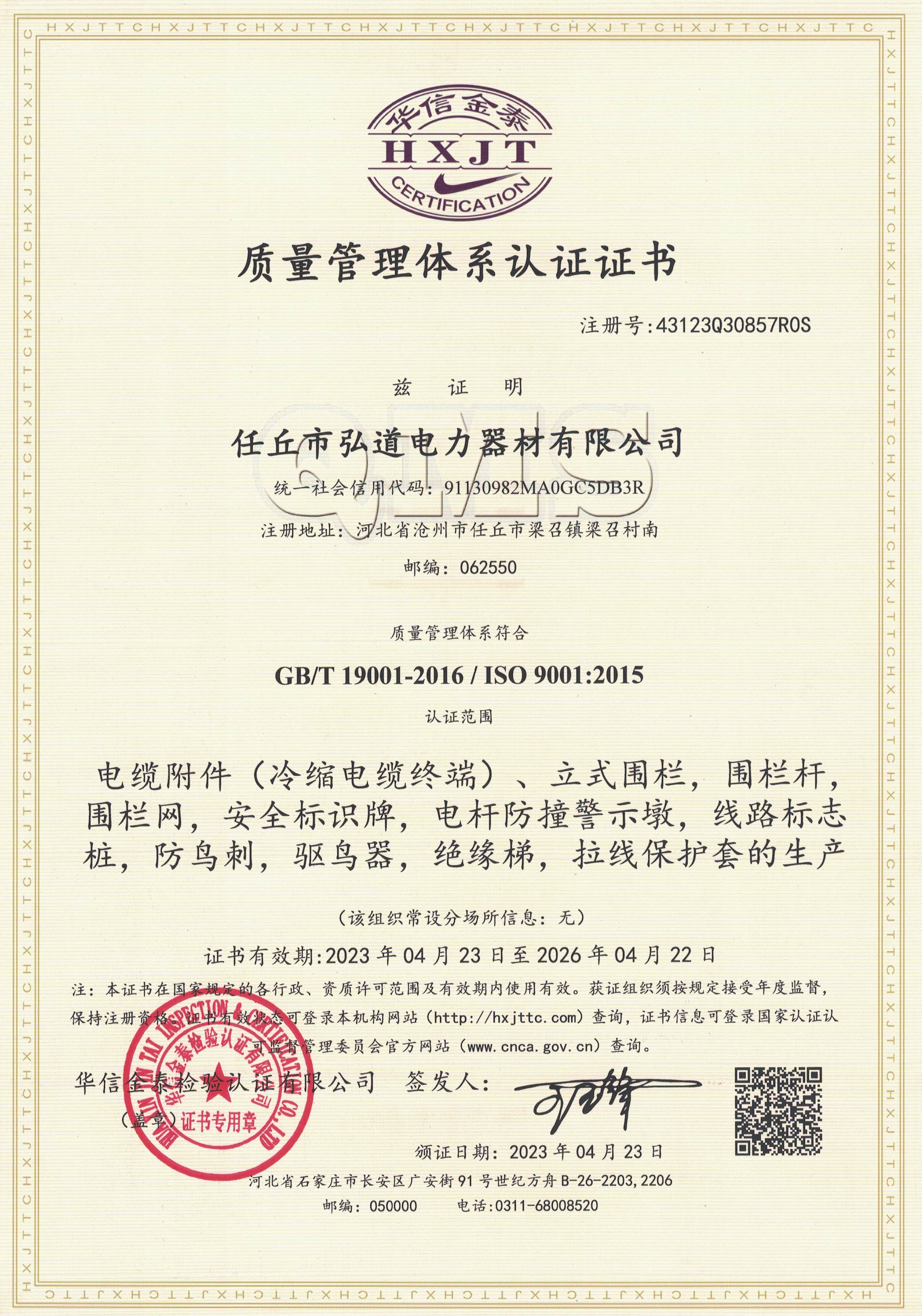 藥品質(zhì)量管理體系認證有哪些?