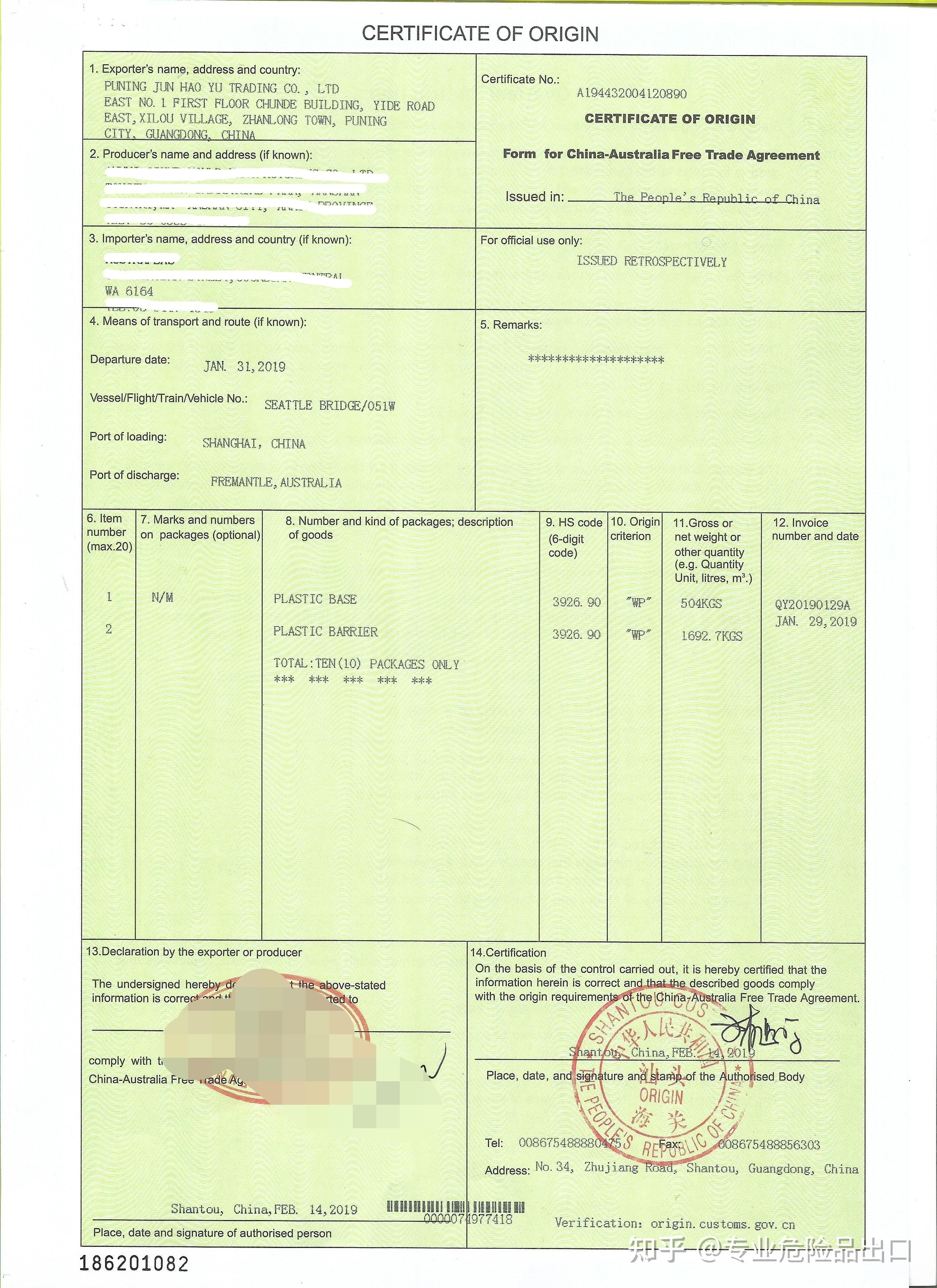 CertificateofOrigin是什么證明?辦理原產(chǎn)地證明CO的流程