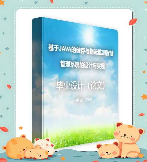 畢業(yè)設(shè)計(jì)論文管理系統(tǒng)平臺(tái)2024已更新畢業(yè)設(shè)計(jì)