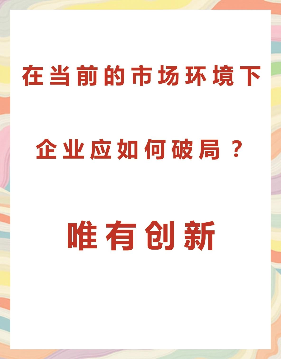 異業(yè)聯(lián)盟:打造跨界合作新范式,引領(lǐng)商業(yè)創(chuàng)新發(fā)展!