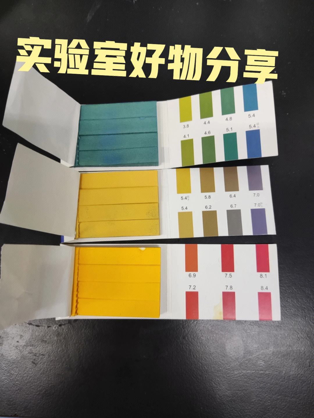 PH試劑PH測(cè)試液酸堿測(cè)試劑帶比色卡10毫升裝