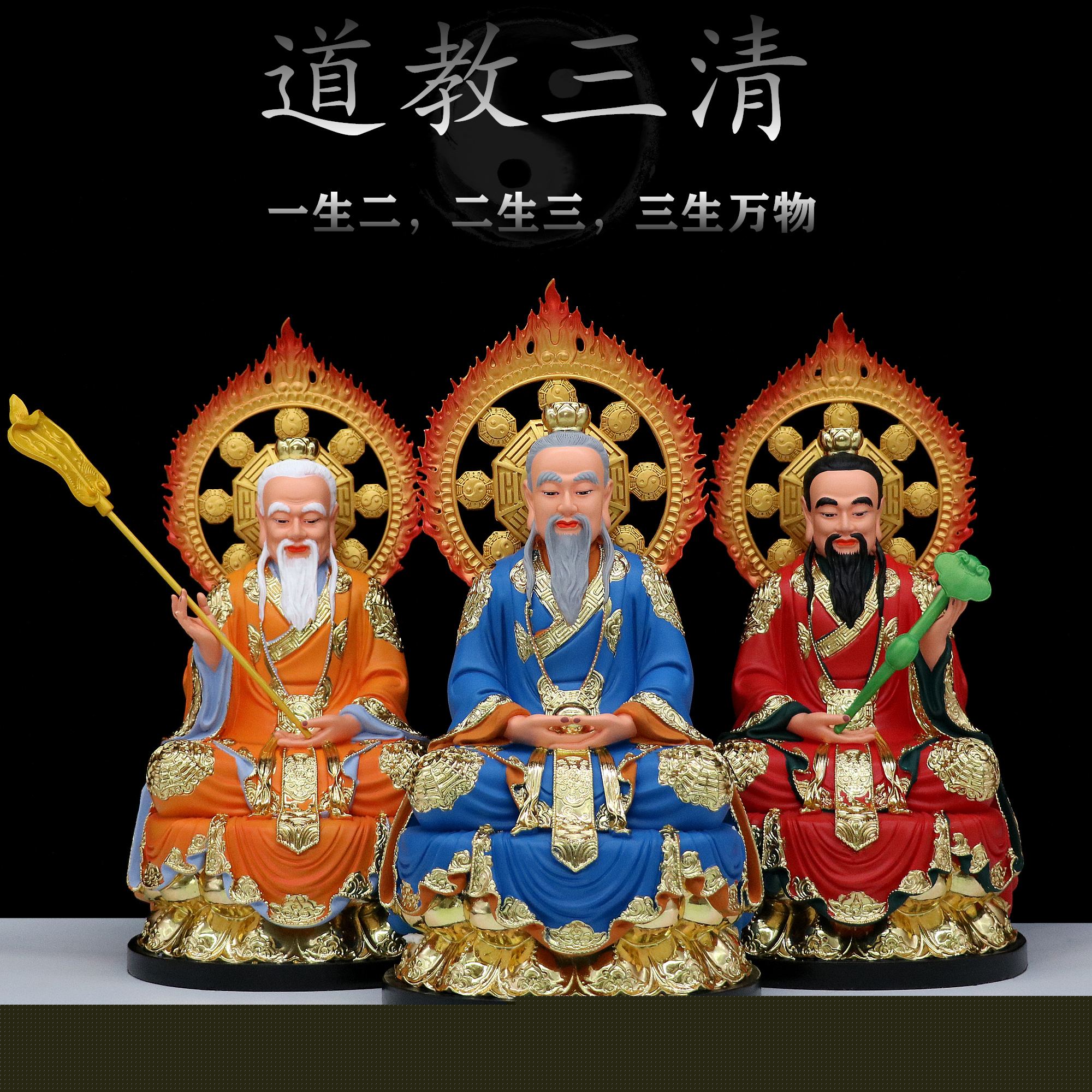 元始天尊神像照片道教無(wú)量天尊神像三清殿塑像三清祖師神