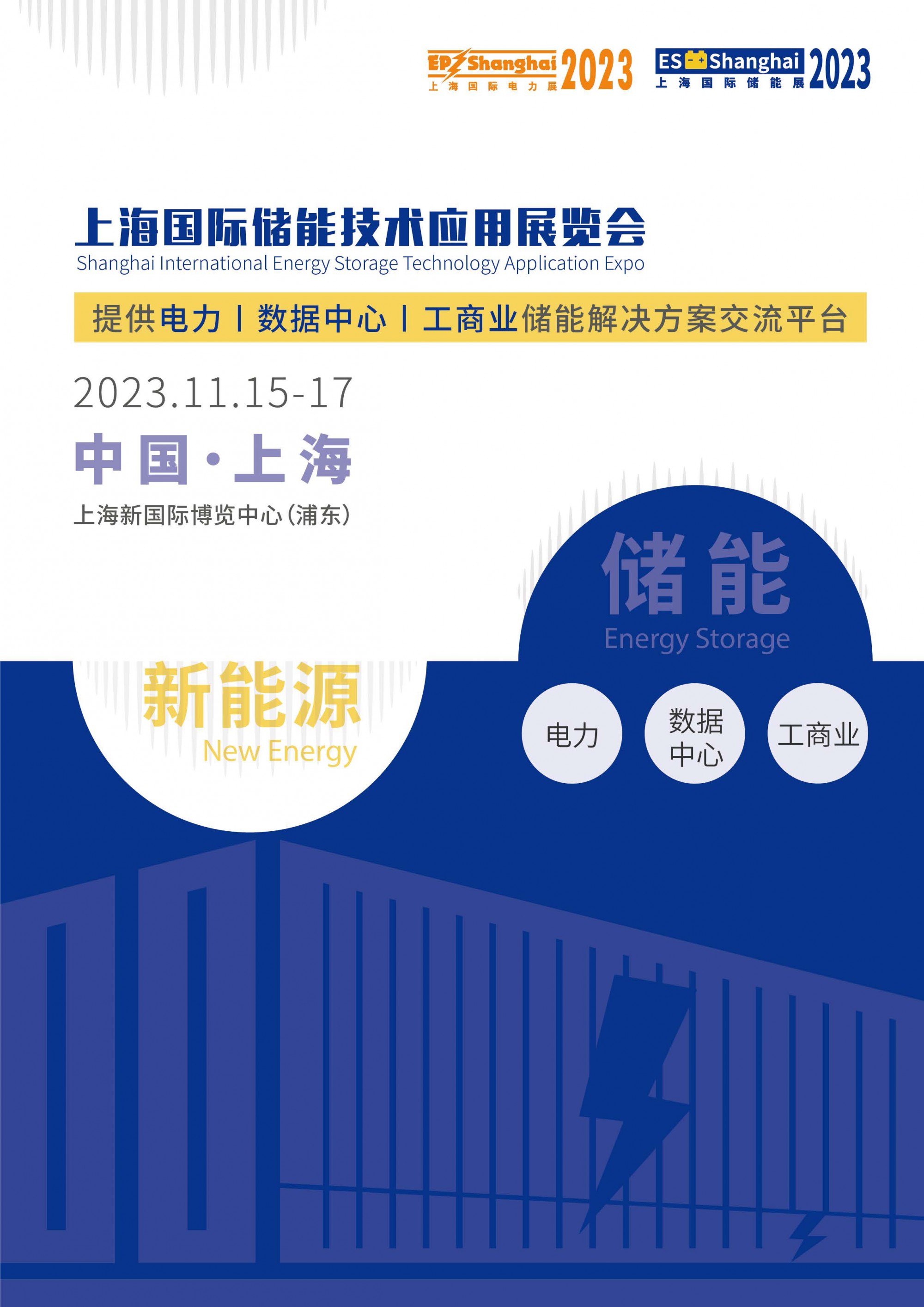 2023天津工業(yè)博覽會(huì)暨天津電力電工及能源裝備展覽會(huì)