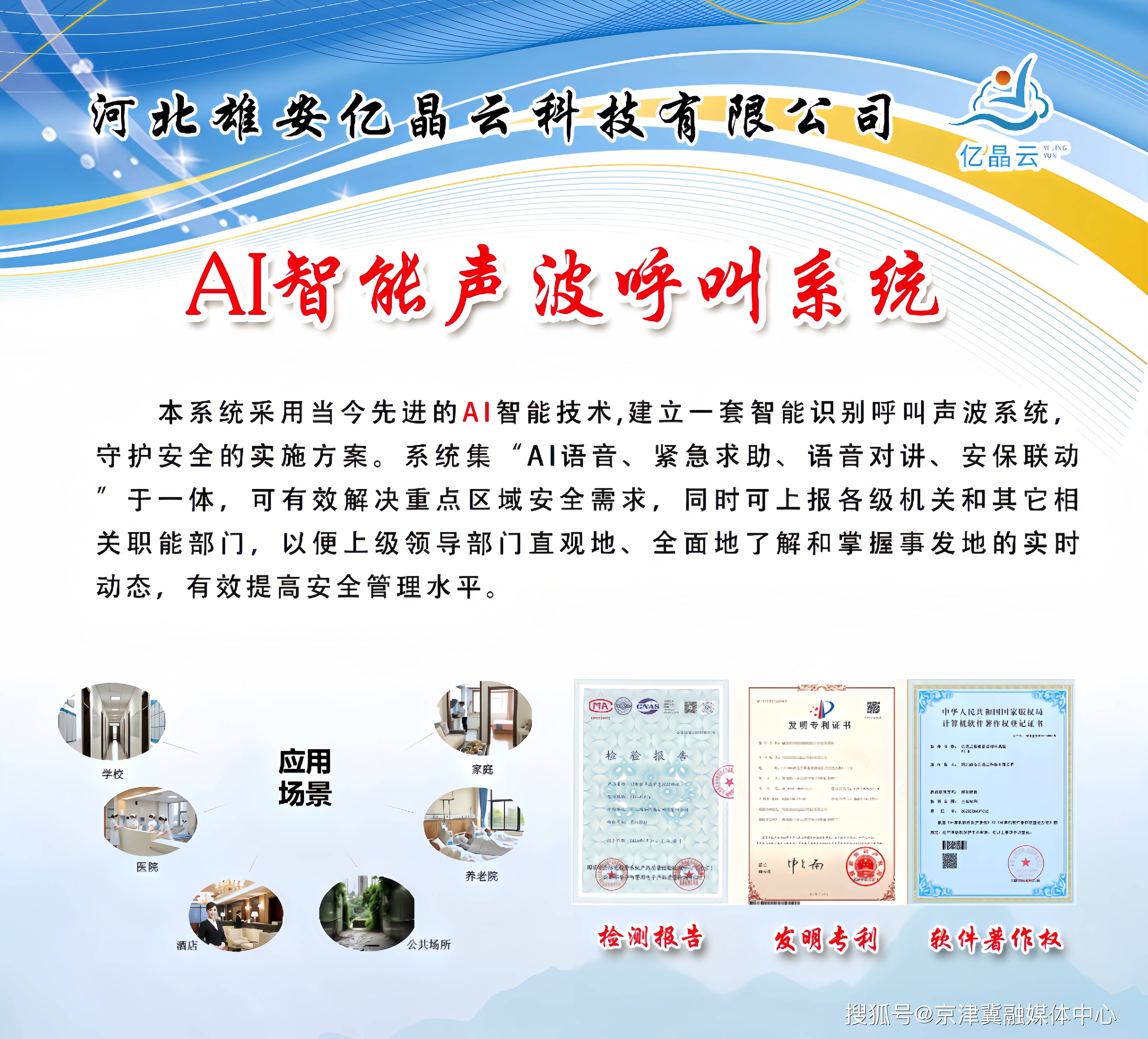 AI云廣播系統(tǒng)/4G智能廣播康美音響ACE-4G