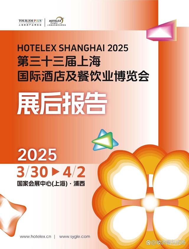 2026年上海第34屆大型建筑裝飾材料展覽會(3月31日-4月3日)