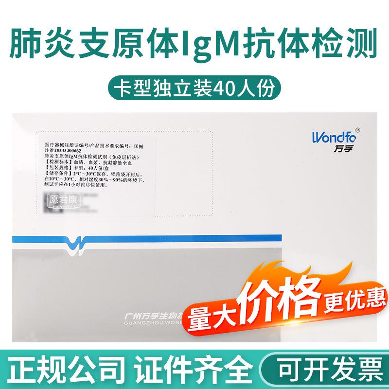 德國賽多利斯sartorius支原體檢測試劑盒