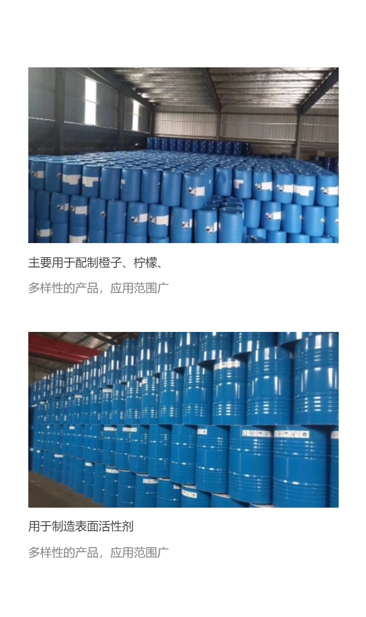 正癸醇112-30-1表面活性劑增塑劑食品香料視頻