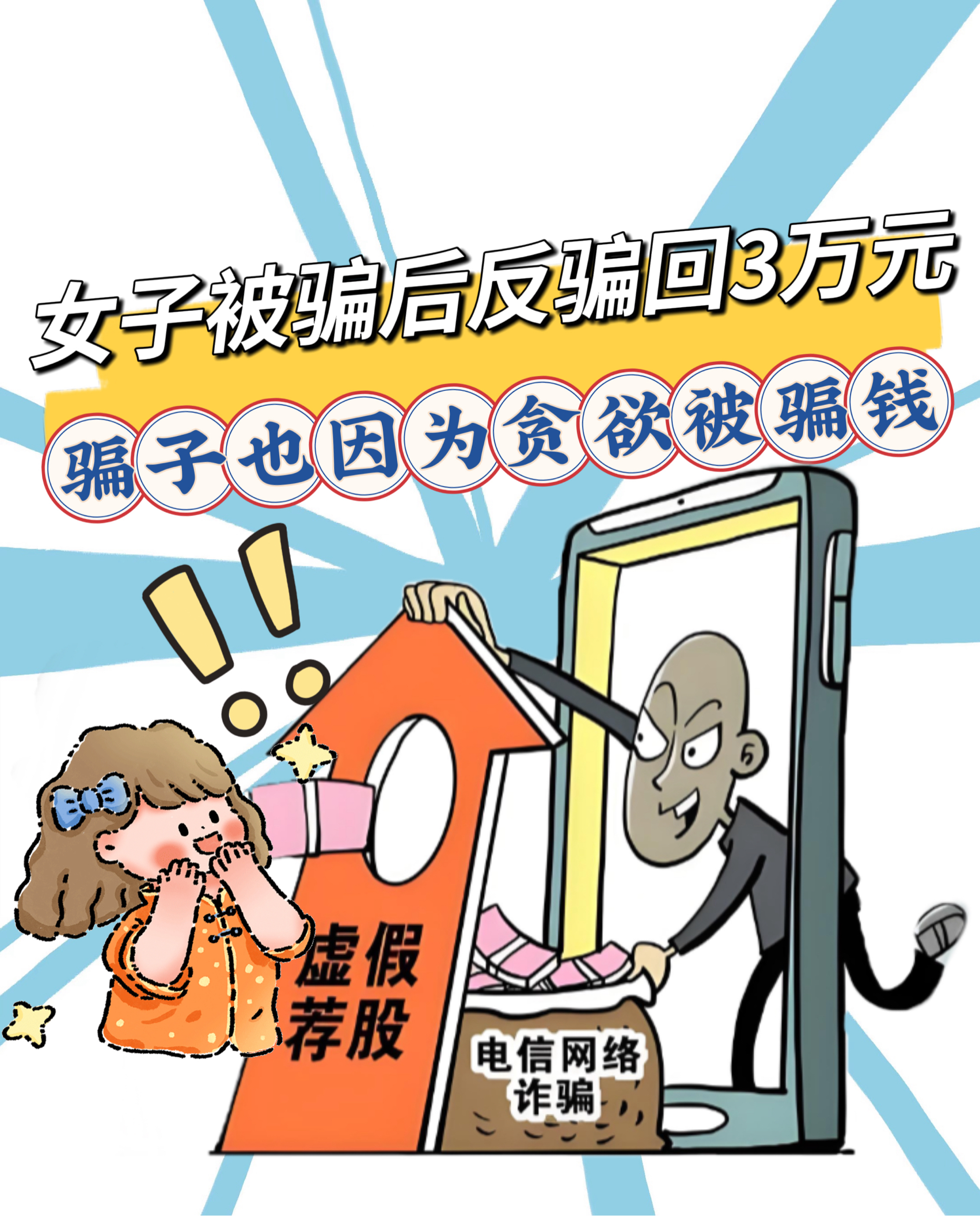 WAIC人工智能(冒充)虧損被騙經(jīng)過親述!揭秘?zé)o法出金真相!
