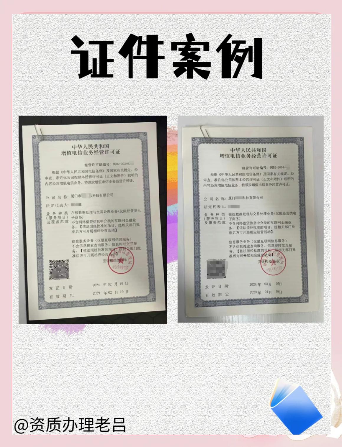 ICP證是什么?什么時(shí)候需要辦理?有哪些步驟?
