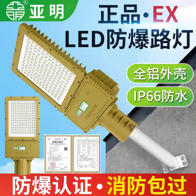 防爆護欄燈ExdIICT5,IP55,WF2是什么意思
