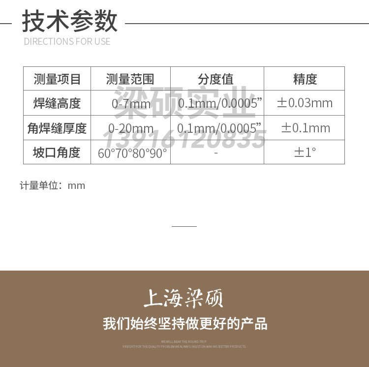 焊縫檢驗尺HJC40焊接檢驗尺焊縫規(guī)焊縫尺焊接尺