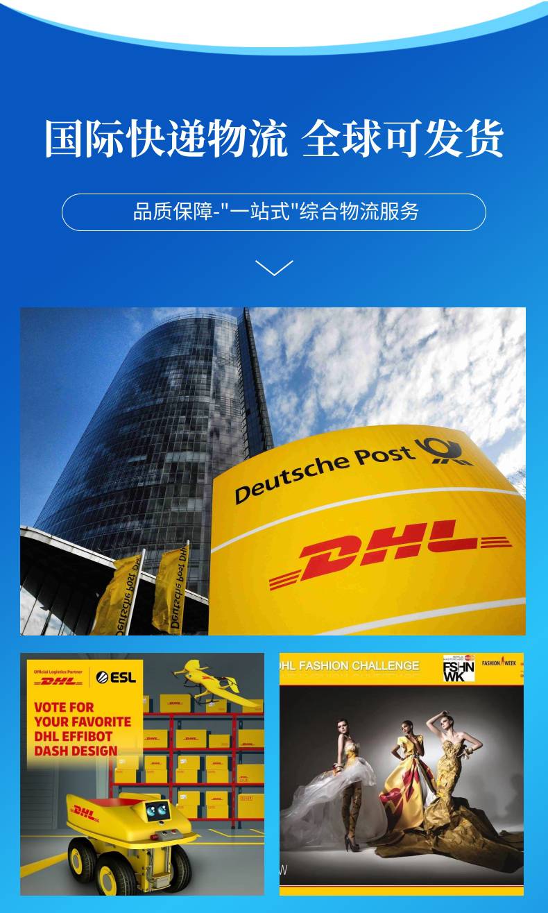 南通DHL國(guó)際快遞南通DHL國(guó)際物流智能速遞及國(guó)際托運(yùn)服務(wù)視頻