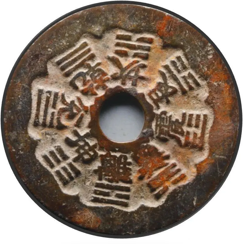 山鬼雷公花錢(qián)花錢(qián)厭勝錢(qián)詳細(xì)分析回收評(píng)估鑒定視頻
