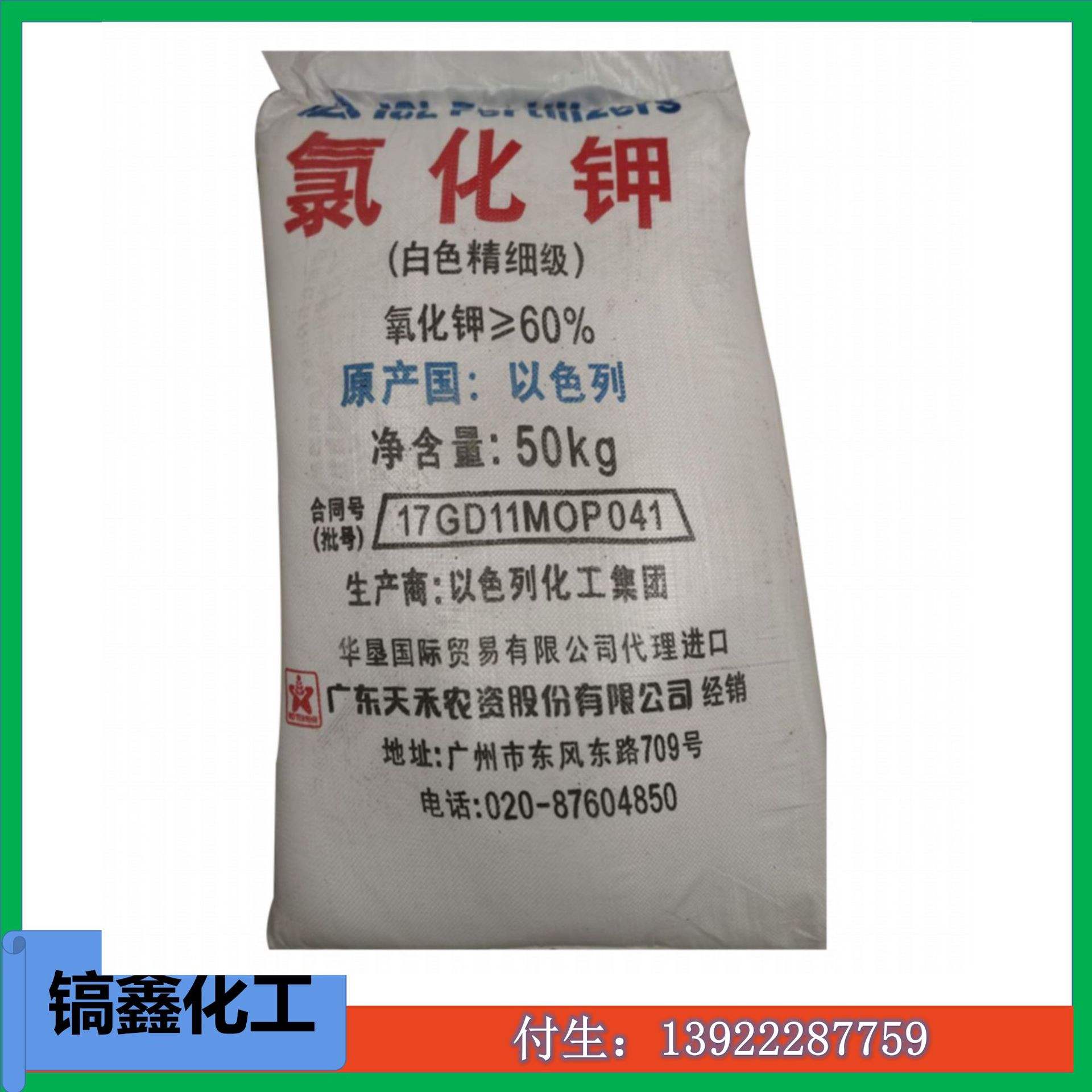 食品級氯化鉀/食用氯化鉀(含量97%以上,符合國標(biāo)食品級)
