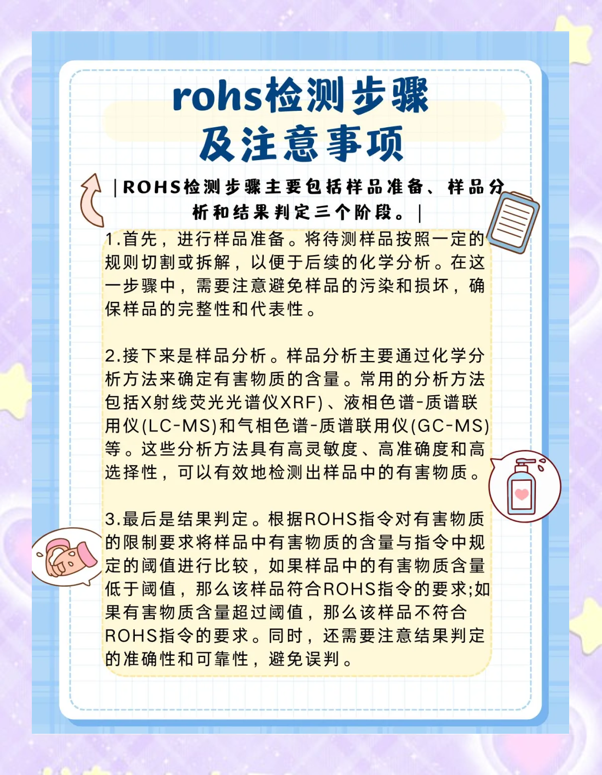 ROHS檢測報(bào)告是什么-怎么辦理ROHS報(bào)告?視頻