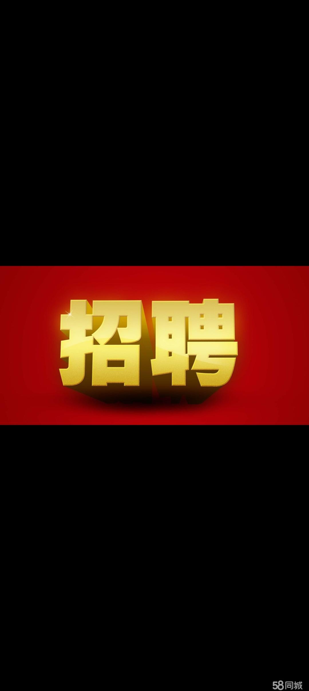 北京58同城推廣、58同城網(wǎng)鄰?fù)ā?8同城廣告、58同城招聘