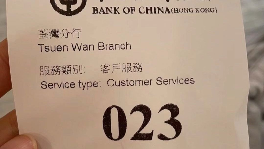 香港中國銀行開戶日期(中國銀行香港分行開戶時間和營業(yè)時間)