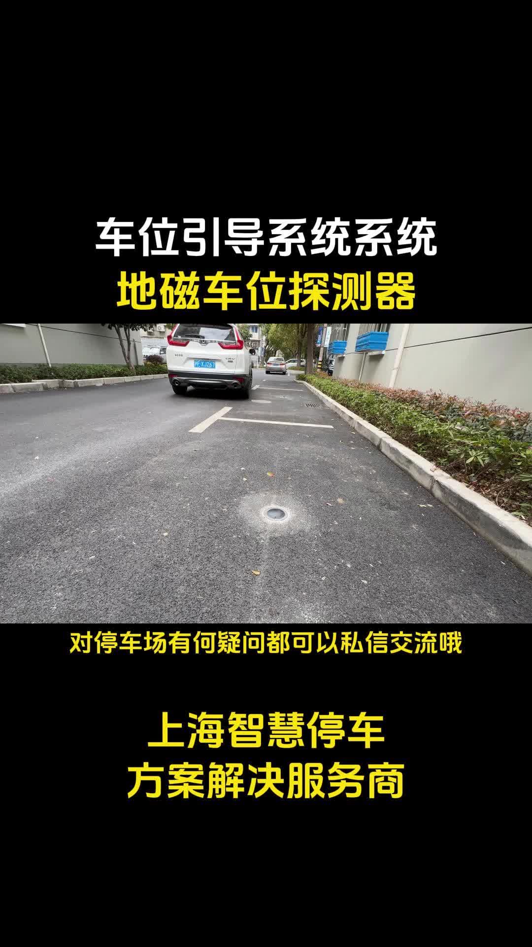 NB-IOT雙模地磁車輛檢測器無線地磁車位探測器