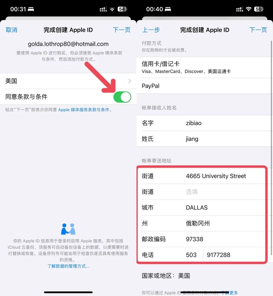 蘋果美國id賬號購買網(wǎng)站-美國appleid蘋果賬號購買