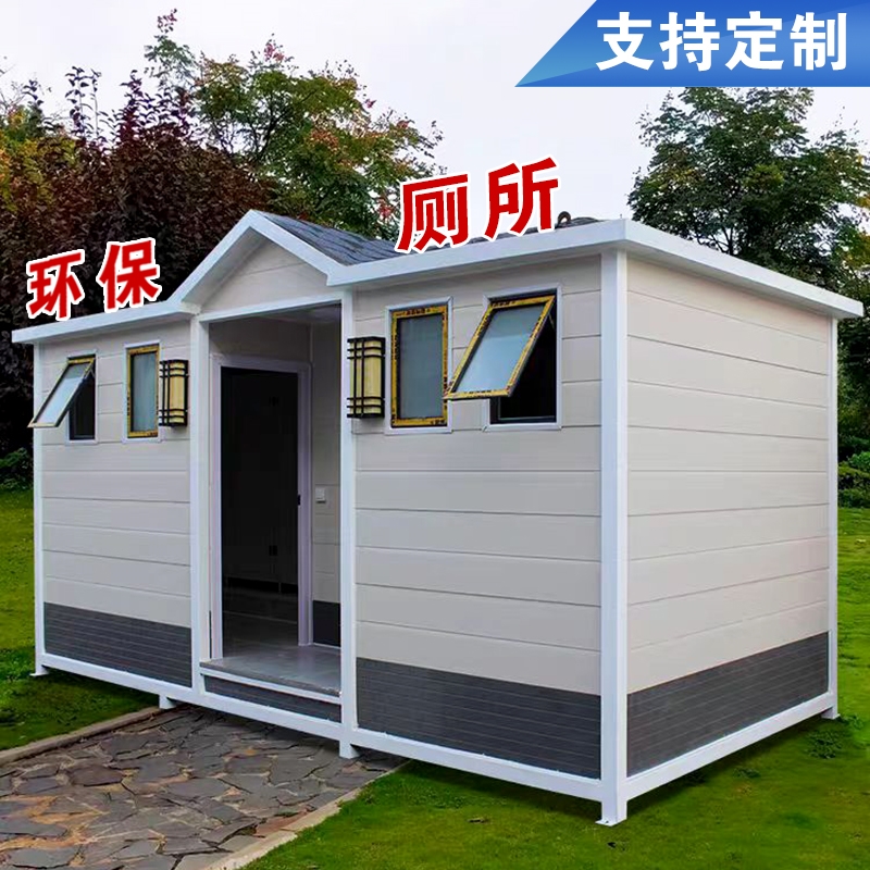 天津生態(tài)衛(wèi)生間景區(qū)移動(dòng)廁所——智能公園環(huán)保廁所