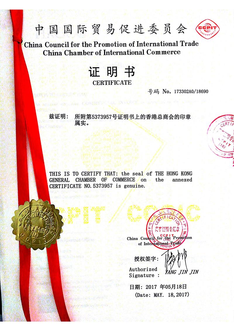 NAR1證書香港總商會認(rèn)證辦理詳細(xì)流程無需親自到場