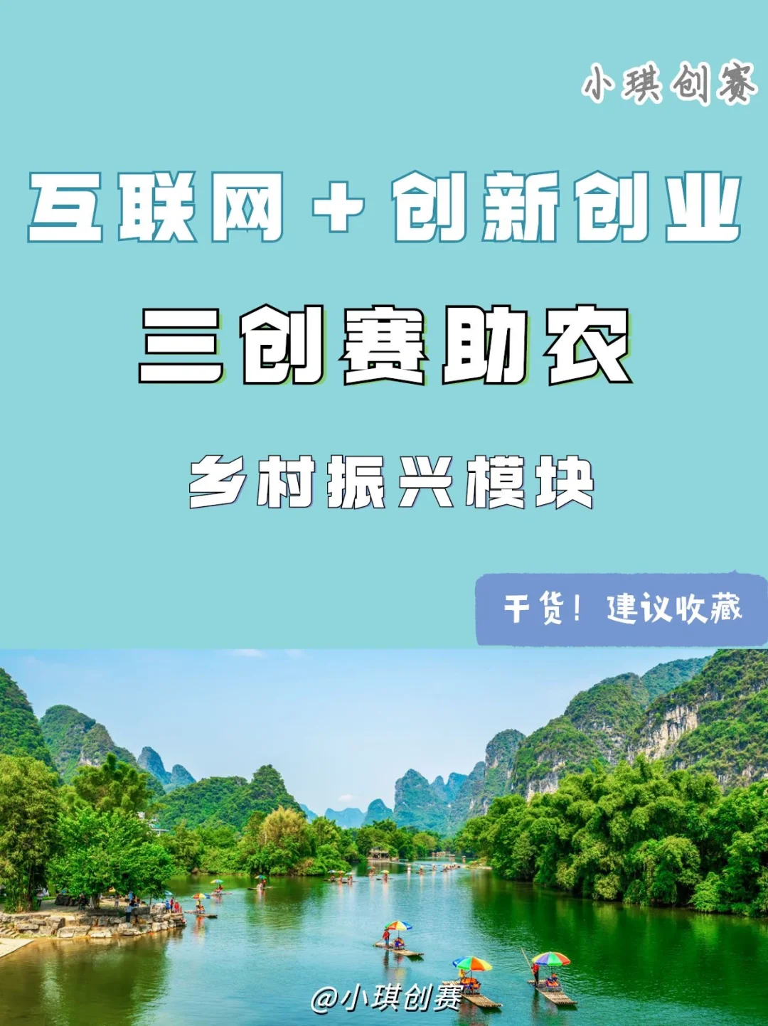 科技與農(nóng)業(yè)結(jié)合,如何用互聯(lián)網(wǎng)技術(shù)打造鄉(xiāng)村振興扶貧助農(nóng)電商平臺(tái)
