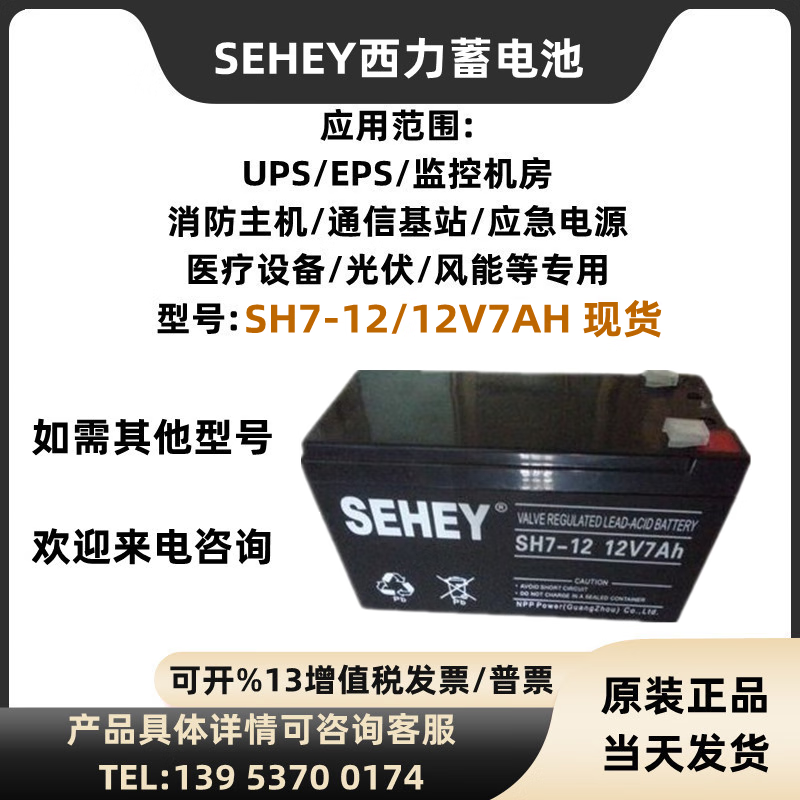 SEHEY西力蓄電池NPG12-65Ah規(guī)格及參數(shù)說明