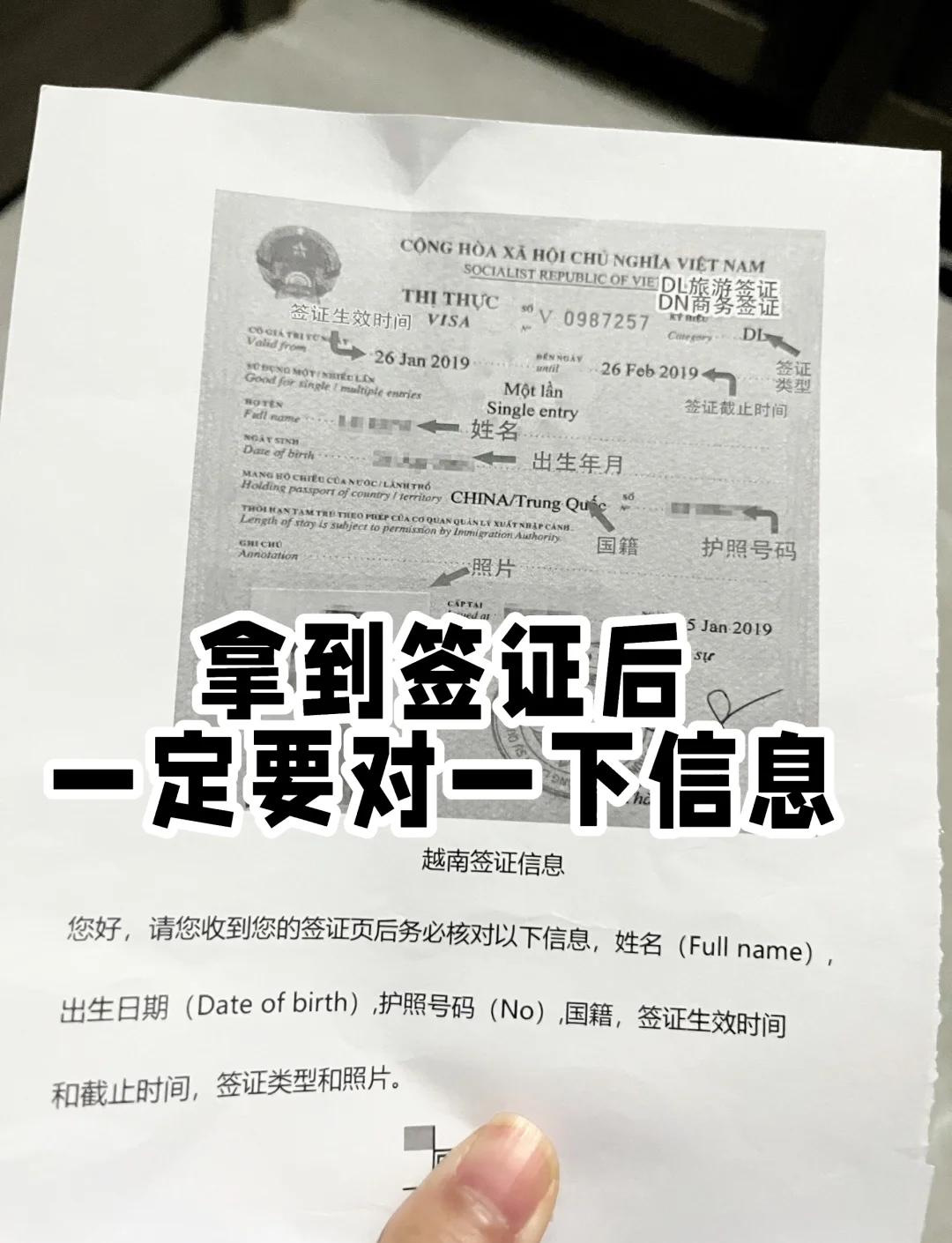 2023年越南簽證15天多次往返,越南旅游簽證多次出入境