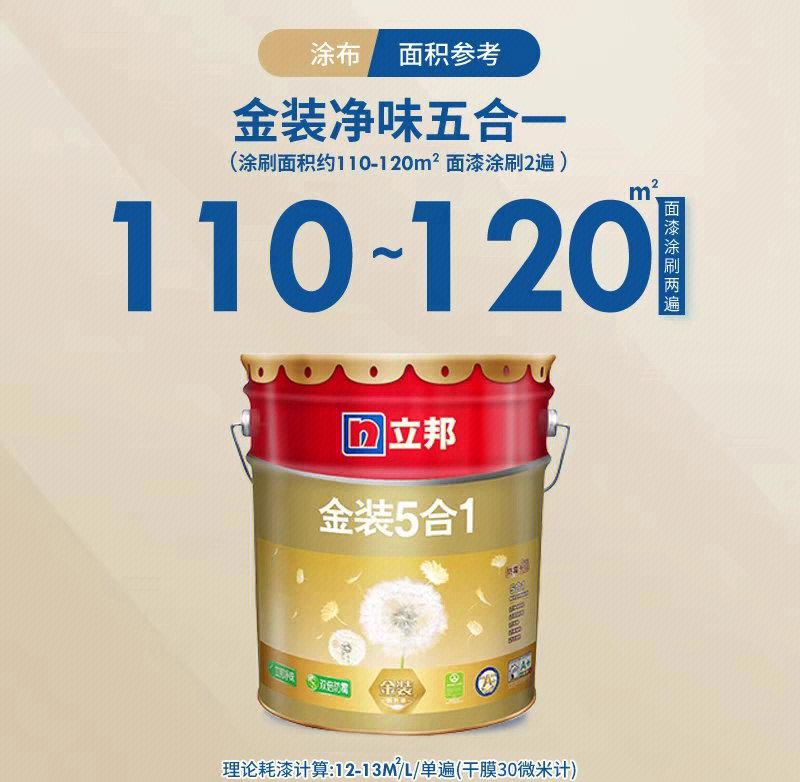 立邦和米奇兩個(gè)相比,哪個(gè)更好,他們的兒童漆哪個(gè)更好些