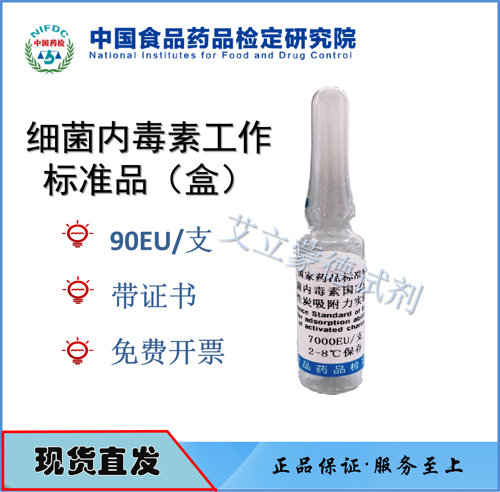 細(xì)菌內(nèi)毒素檢測(cè)方法指標(biāo)及流程步驟介紹中科檢測(cè)視頻