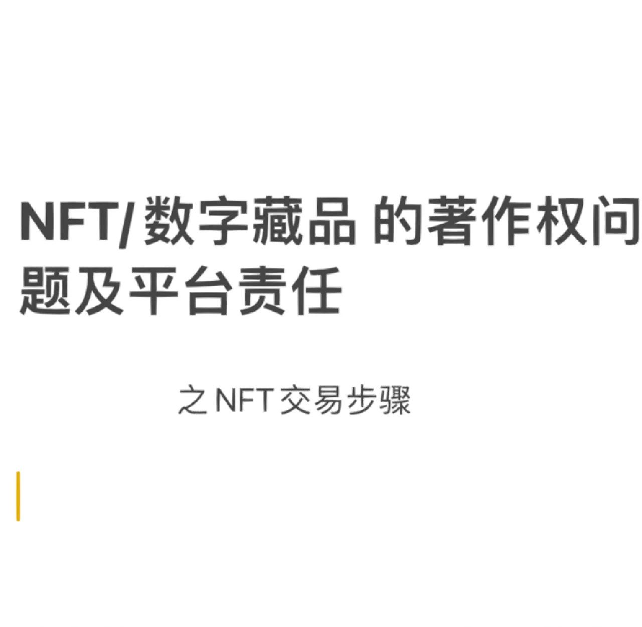元本空間數(shù)字藏品APP開發(fā),元本空間數(shù)字藏品模式開發(fā)