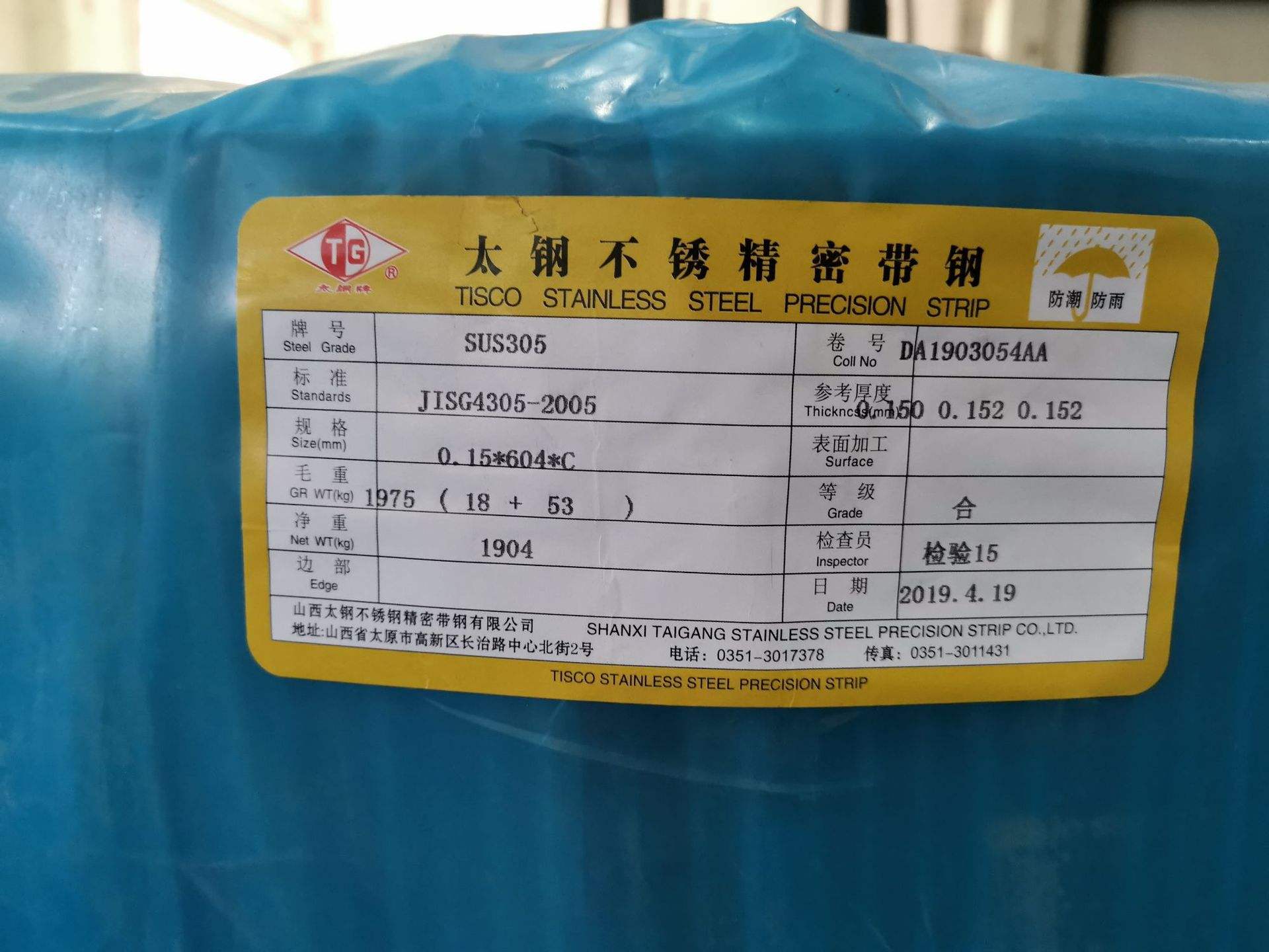 SUS301特種材料資訊SUS301相當(dāng)于什么牌號(hào)視頻