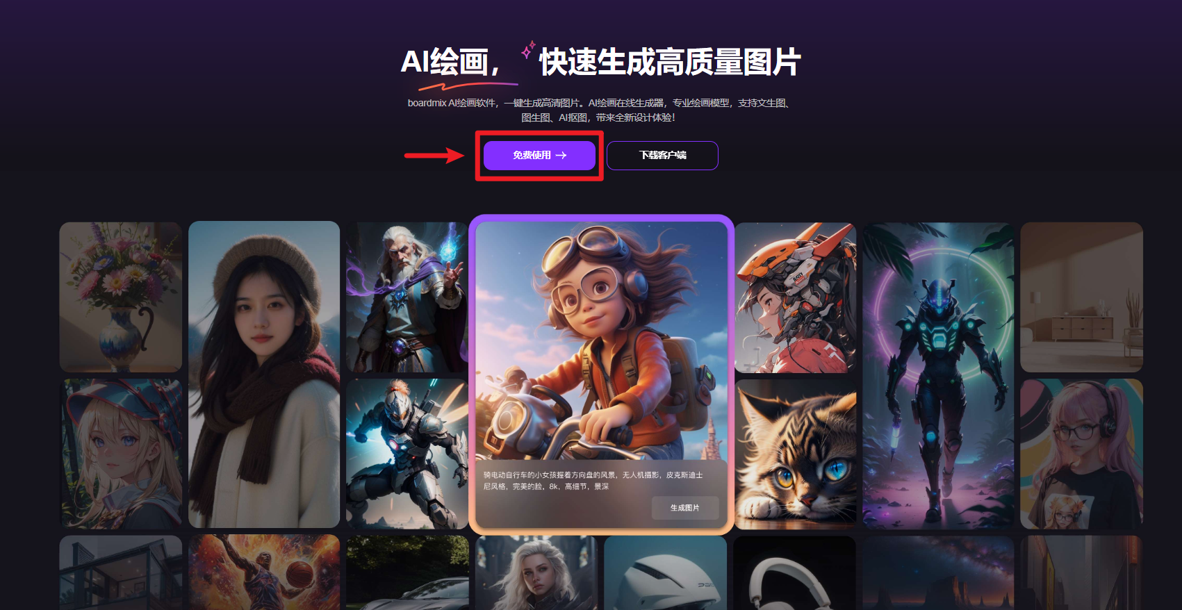 ai圖像生成軟件_AI圖像生成軟件制作_AI圖像生成APP