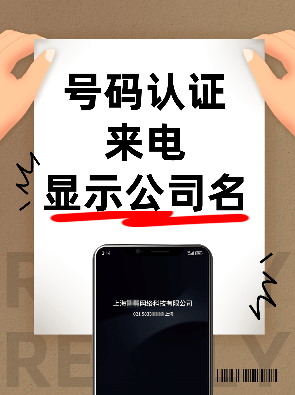 張三李四電話號碼標(biāo)記免費(fèi)查詢網(wǎng)快速清除手機(jī)座機(jī)電話的錯誤標(biāo)記