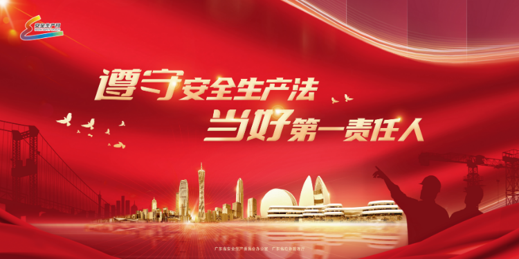2022廣東省安全生產(chǎn)許可證(安許證)辦理?xiàng)l件及辦理流程指南