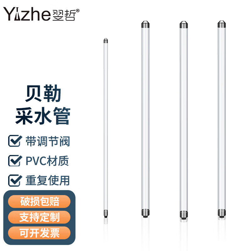 貝勒管采水器/PE材質(zhì)貝勒管,加配置,1000ml,可重復(fù)使用
