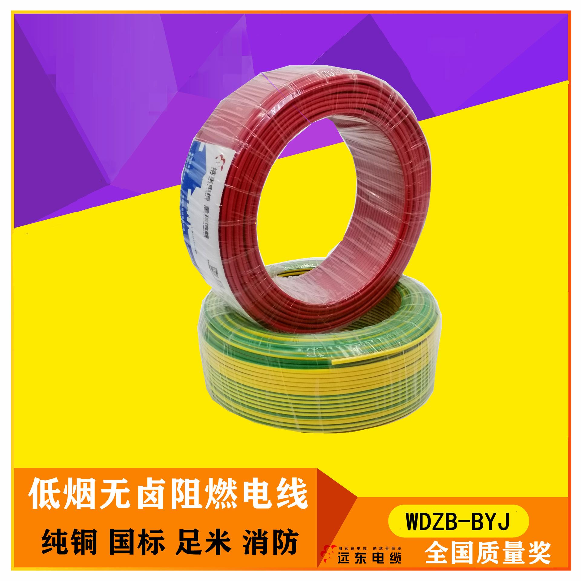 陜西西安WDZN-RYJS2*1.5電纜低煙無(wú)鹵
