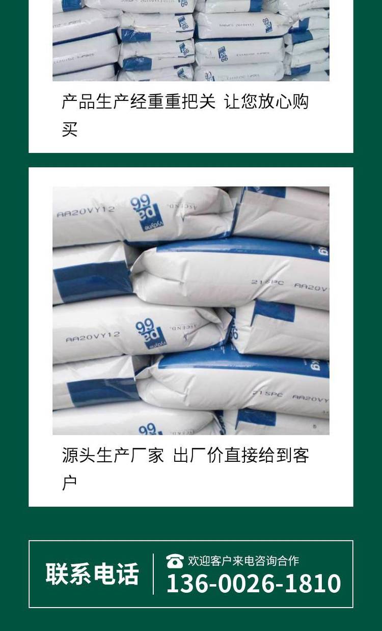 耐寒級(jí)美國(guó)奧升德首諾PA66R530J鐳雕級(jí)易著色尼龍66