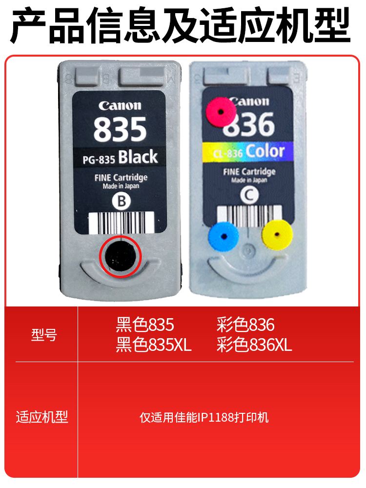 佳能(Canon)iP1188噴墨打印機(jī)彩色打印機(jī)