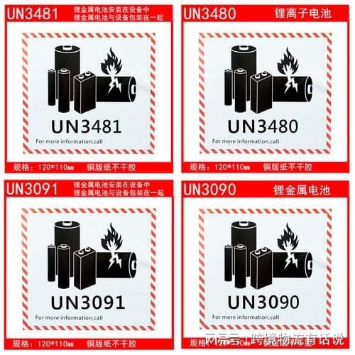 如何區(qū)分UN3480和UN3481及產(chǎn)品檢測報告