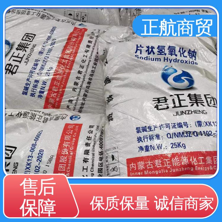 99%君正片堿,內(nèi)蒙氫氧化鈉,化工原料,化工產(chǎn)品