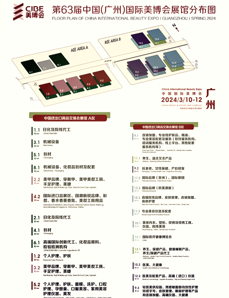 2025年九月廣州美博會(huì)廣東68屆美博會(huì)時(shí)間、地點(diǎn)