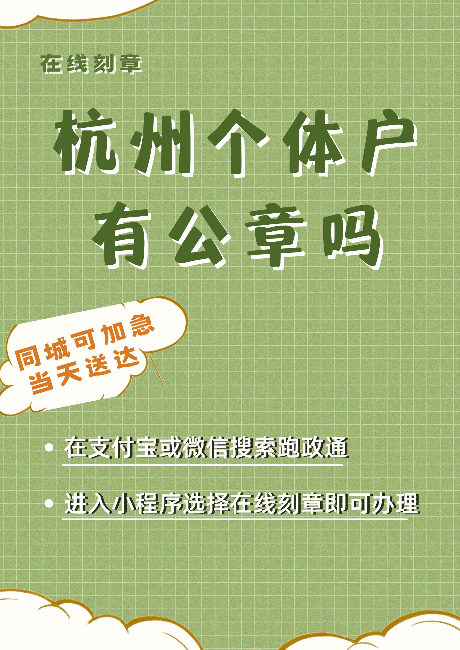 杭州刻章地方,西湖區(qū)刻章附近地址、公章、合同章、法人章