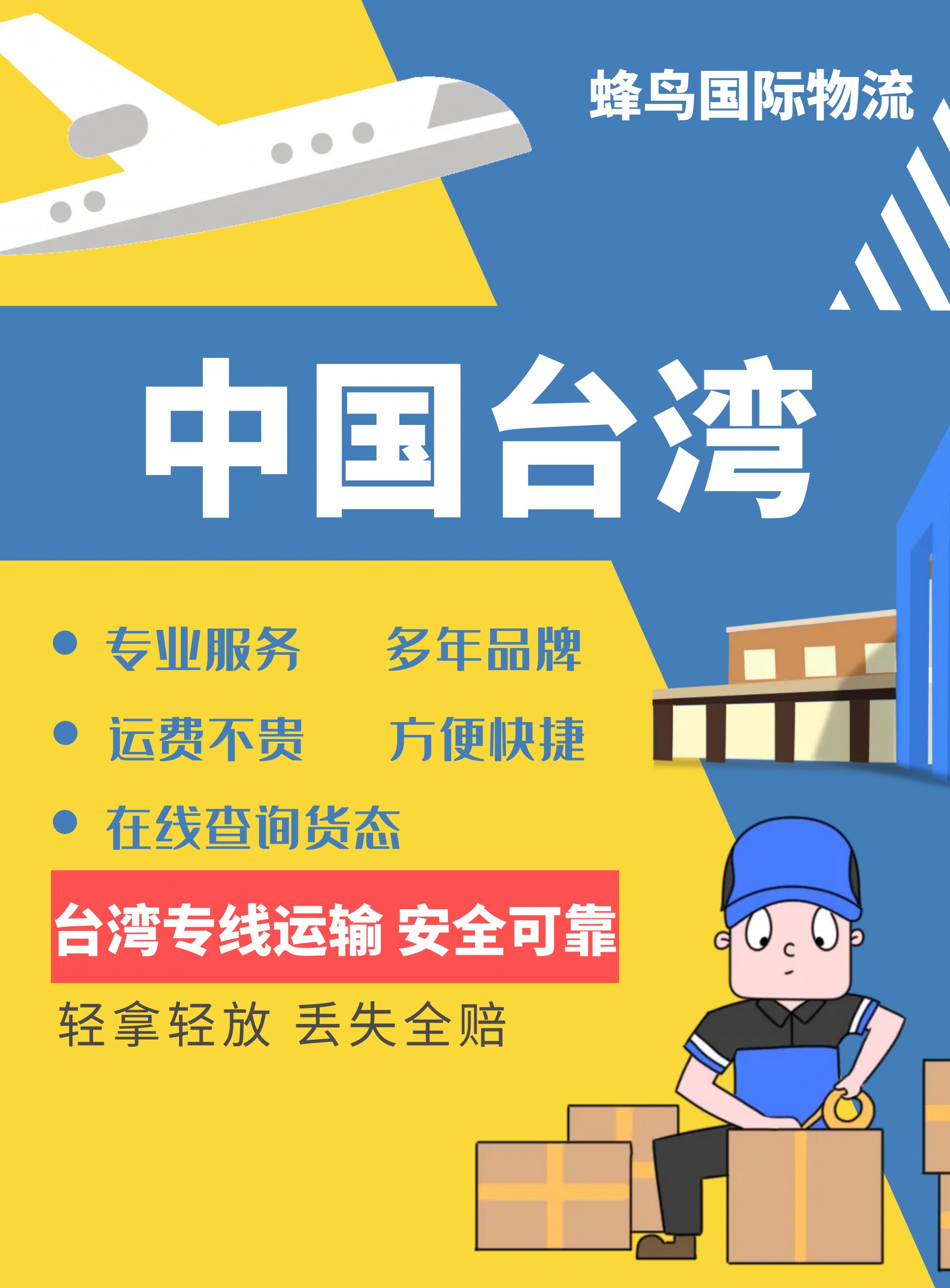 香港COD/電商快遞COD香港COD香港COD物流