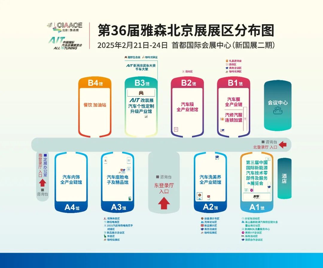 2026年北京雅森展CIAACE(時間、地點(diǎn)、展館及展會介紹)